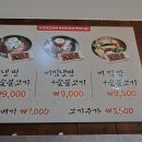 육쌈냉면 이미지