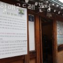 정선할매 곤드레