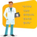 2018년 하늘이 준 선물, 세상에서 가장 싼 항암제 베이킹소다, 하루10g 이내 공복시 나눠 복용 이미지