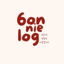 너랑나랑어린이공원 | 대구 동구 각산 키즈룸 대관 / 너랑나랑 키즈카페 / 아이랑 가 볼 만한 곳 추천