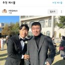 헨리 축구선수이승우 배우김민재, 정경호님 류아인스타조아요❤남기셧네요🥰🥰 이미지