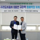 구리역 이미지