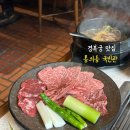 국빈관 | 경복궁맛집 통의동 국빈관 콜키지프리 분위기 좋은 한우 점심 후기