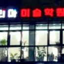 그리마미술학원