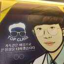 탑클래스 안경체인 남율점 이미지