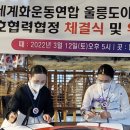울릉도특산물명품화사업단