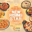 쿠우쿠우성남점 이미지