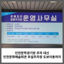 문화예술회관(주차장) | 인천문학경기장 주차 대신 인천 문화예술회관부설주차장 도보이동까지