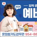 운정 합기도 검무관 이미지