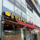 박쉐프 슈가네돈카츠 이미지