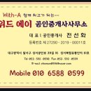 포도공인중개사사무소 이미지