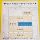 아소비책통클럽다정학원