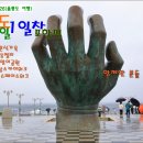 [동영상] 울릉도 5박6일. (1) 이미지