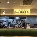 푸드엠파이어 이대서울병원 남산왕돈가스 | 이대서울병원 식당 ‘남산 왕 돈까스’