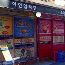 알라딘게임랜드 이미지