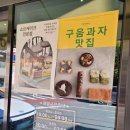 [모모케이크] 대구수성구신상카페 : 수제 쇼트케이크 맛집 추천