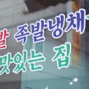 성우족발 이미지