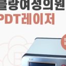 블랑여성의원 이미지