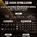 E.Sports 아레나 PC 이미지