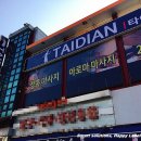 타이디앤 이미지