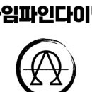 아임파인다이닝 더 테이블