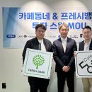 카페동네 - 부천시 소사구 옥길로56번길 24-27 | 카페동네
