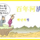 장강 Daum카페