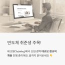 에스피반도체통신(주) | 테크윙 채용 2026, 반도체 장비 업계 정규직 대규모 공채가 열렸어요