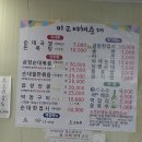 이교 야채순대 이미지