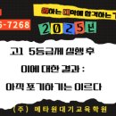 메타원대기교육학원