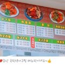국민 생아구찜 이미지