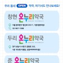 수정온누리약국 이미지