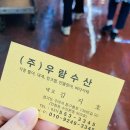 우람수산 - 구리시 동구릉로136번길 90 | 우람수산