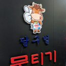 달구벌식당 이미지