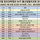 울산갈릴리교회 이미지