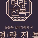 전복수산 이미지