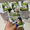 광희디자인 | 부모님선물 고민 끝! 광희네염소 흑염소엑기스 흑염소진액 후기