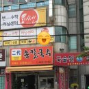 이대 손칼국수