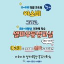 네이처하임어린이집 이미지