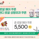 로얄헤어 이미지