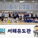 서해유도관 이미지