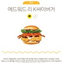 맘스터치 양주옥정중앙점