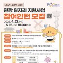 (주) 인터내셔날관광여행사 이미지