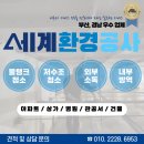 가야방역공사