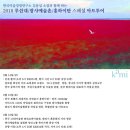 숙명의미술