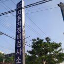 현대카써비스 공업사 이미지