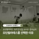 모던필라테스충북