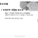 ＜기획연재.4＞‘2012년 삼성그룹 노사전략’과 노사관리 지침 이미지