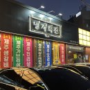 명지회관매곡점