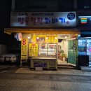 삼송 스마일 명품찰진꽈배기 입이 심심할때 최고의 간식